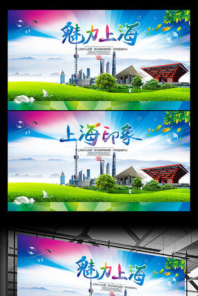精致創(chuàng)意上海旅游十大必去景點展板設計