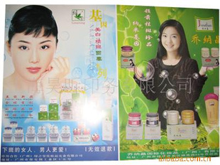 【海報(bào),畫冊(cè),PVC包裝盒,紙盒,化妝棉盒加工】 海報(bào) 上海 廣告產(chǎn)品印刷 價(jià)格 批發(fā)_