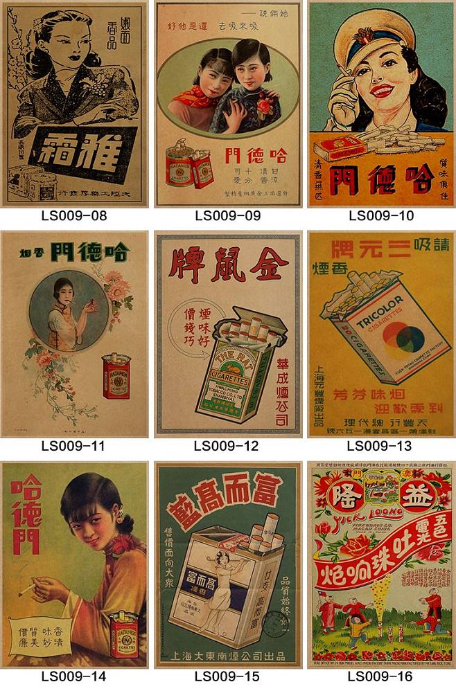 淘寶臺(tái)灣提供民國(guó)時(shí)期廣告海報(bào)老上海牛皮紙懷舊哈德門(mén)煙美女酒吧餐廳復(fù)古畫(huà)報(bào)圖片,價(jià)格,國(guó)際轉(zhuǎn)運(yùn)費(fèi)用等詳細(xì)產(chǎn)品信息,同時(shí)推薦更多熱賣(mài)家居飾品產(chǎn)品:民國(guó)時(shí)期廣告海報(bào)老上海牛皮紙懷舊哈德門(mén)煙美女酒吧餐廳復(fù)古畫(huà)報(bào),由支付寶提供擔(dān)保交易(先收貨后付款),安心享受購(gòu)物樂(lè)趣!