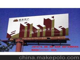 上海戶(hù)外廣告供應(yīng)商,價(jià)格,上海戶(hù)外廣告批發(fā)市場(chǎng) 