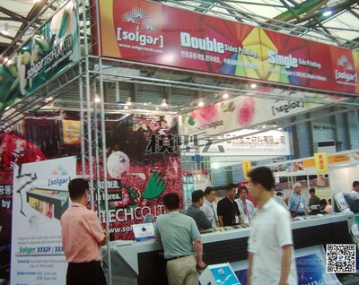 上海國(guó)際廣告、包裝展覽會(huì) (102