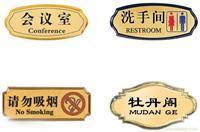 找上海亞達(dá)廣告-上海戶外廣告的上海專業(yè)定做科室標(biāo)牌價(jià)格、圖片、詳情,上一比多_一比多產(chǎn)品庫