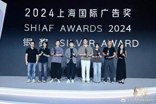 2024年上海國際廣告獎(jiǎng)?lì)C獎(jiǎng)盛典榮耀揭曉,全場大獎(jiǎng)現(xiàn)場巔峰對決