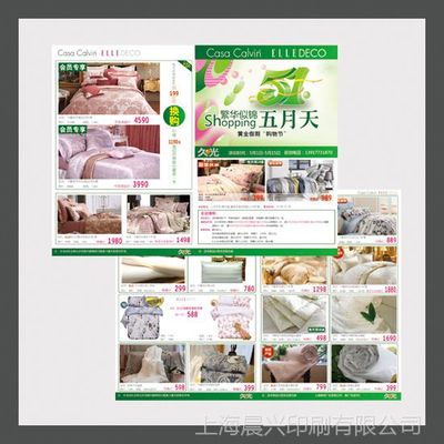 【上海|工廠印制超市促銷單產(chǎn)品宣傳單廣告單彩頁外賣單免設(shè)計費(fèi)圖片】上海|工廠印制超市促銷單產(chǎn)品宣傳單廣告單彩頁外賣單免設(shè)計費(fèi)圖片大全