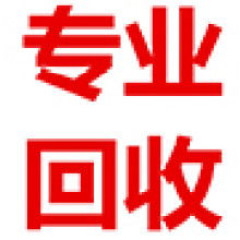 北京飛龍二手物資回收公司